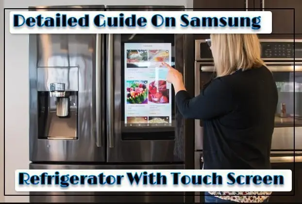 帶觸摸屏的三星冰箱[詳細指南！ ]